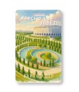 Держатель для карт "Краснодар зовёт" (6,5 х 10,4 см)