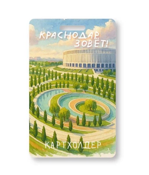 Держатель для карт "Краснодар зовёт" (6,5 х 10,4 см) 
