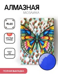 Алмазная мозаика без подрамника "Бабочка 11", 15х20 см