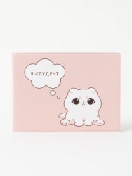 Обложка для студенческого «Cute cat», плотность 600 мкм