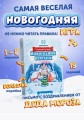 Квест "Правдивая история новогодних игрушек", 7+