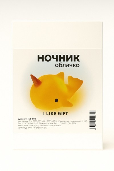 Ночник iLikeGift "Whalecorn", yellow (12*14 см) 