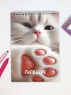 Скетчбук "Лапкабук", 14х20 см,  плотность 100 гр