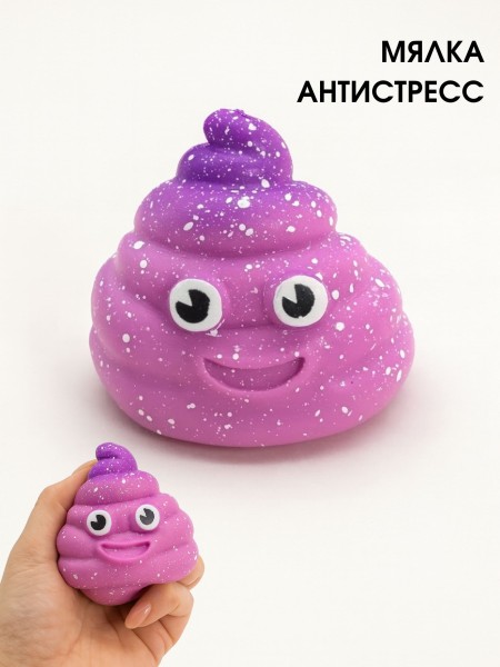 Мялка - антистресс «Poo», pink 