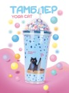 Тамблер "Yoga cat", blue (450 мл)