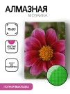 Алмазная мозаика картина стразами "Цветок 3", 15х20 см