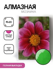 Алмазная мозаика без подрамника "Цветок 3", 15х20 см