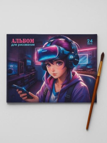 Альбом для рисования "Геймер", А4 24л 