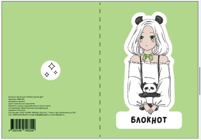Блокнот А6 Аниме "Perfect panda girl"