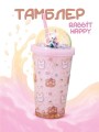 Тамблер iLikeGift "Rabbit happy", pink (450 ml)