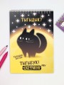 Скетчбук "Тыгыбук", 14х20 см,  плотность 100 гр
