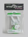 Футляр для карт с брелоком ПО ПЛАНУ. "For ever", green
