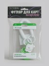 Футляр для карт с брелоком ПО ПЛАНУ. "For ever", green