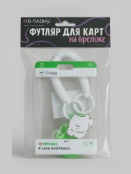 Футляр для карт с брелоком ПО ПЛАНУ. "For ever", green