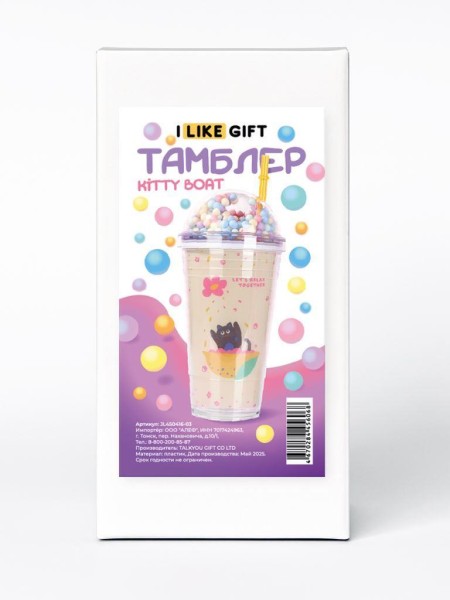 Тамбелр iLikeGift "Kitty boat",  yellow (450 мл) 