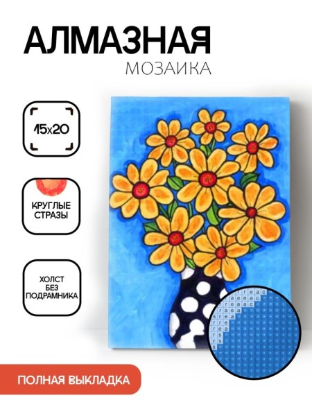Алмазная мозаика картина стразами "Цветы в чёрной вазе", 15х20 см 