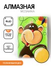 Алмазная мозаика картина стразами "Обезьяна", 15х20 см