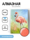 Алмазная мозаика картина стразами "Фламинго 8", 15х20 см