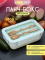 Ланчбокс "Enjoy your meal", green (850 мл)