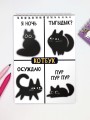Скетчбук "Чёрные котики", 14х20 см,  плотность 100 гр