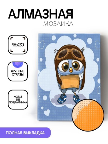 Алмазная мозаика "Совёнок", 15х20 см 