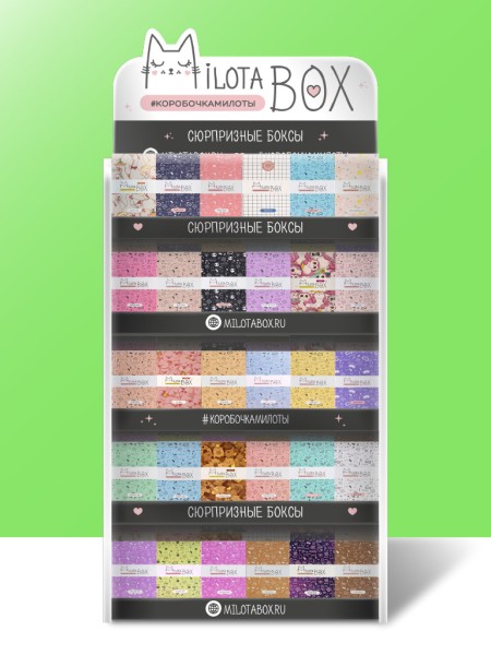 Стойка MiLOTA BOX mini (135 шт.) 
