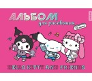 Альбом для рисования А4 "Hello Kitty and friends", 32 л, мел. обложка 235 гр/м2