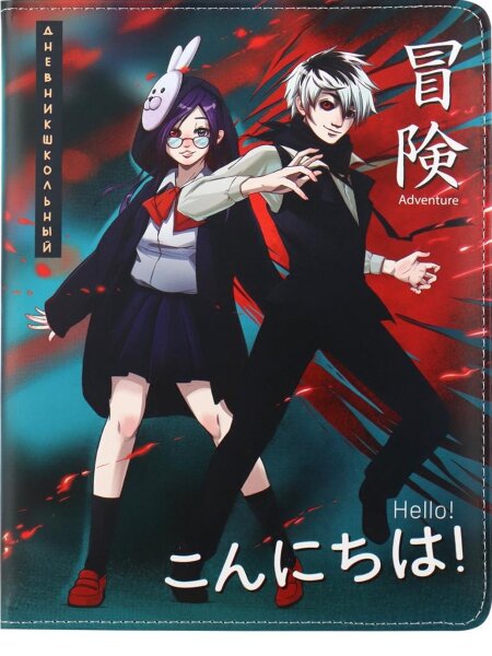 Дневник школьный для 1-11 классов в обложке из эко-кожи "Аниме", 48 л 