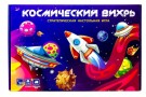 Игра настольная "Космический вихрь", ходилка