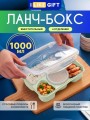 Ланчбокс "Section", green (1000 мл)