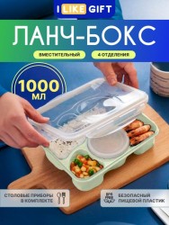 Ланчбокс "Section", green (1000 мл)