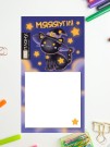 Магнитный блок для заметок ПО-ПЛАНУ. "Мяяяугия", плотность 80 г.