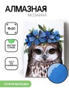 Алмазная мозаика без подрамника "Сова с цветами", 15х20 см