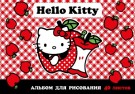 Альбом для рисования А4 "Hello Kitty", 40 л, на гребне, мел. обложка 235 гр/м2
