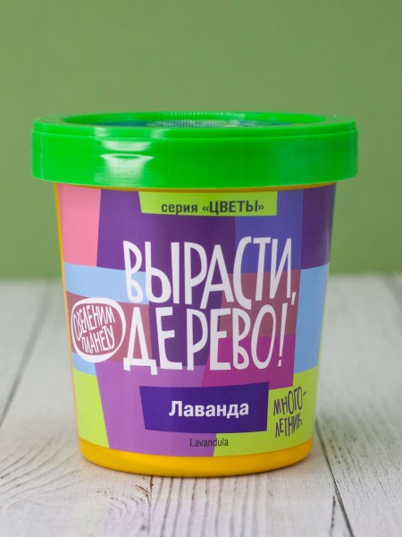 Набор для выращивания "Лаванда" 