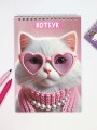 Скетчбук "Кот в очках", 14х20 см,  плотность 100 гр