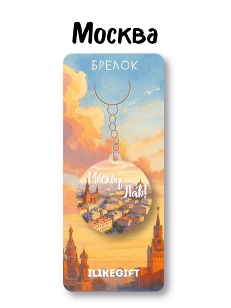 Брелок ECO из дерева iLikeGift "Moscow love" 
