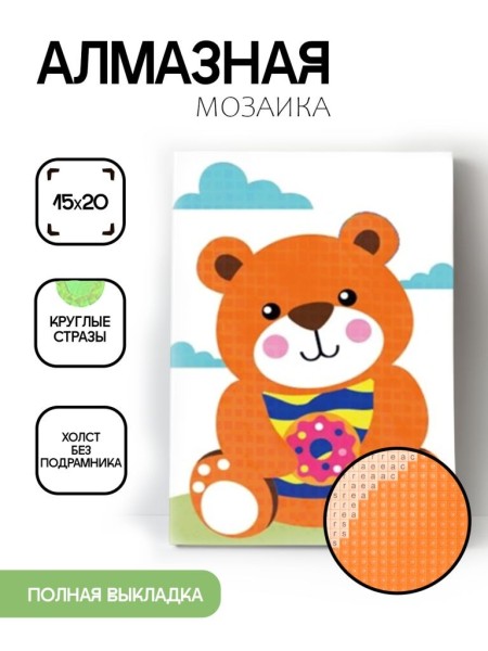 Алмазная мозаика картина стразами "Медведь с пончиком", 15х20 см 