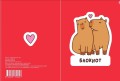 Блокнот А6 «Capybara love»