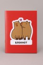 Блокнот А6 «Capybara love»