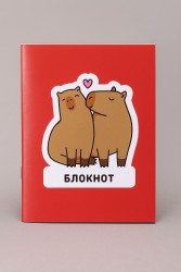 Блокнот А6 «Capybara love»
