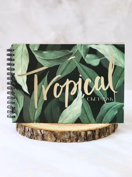 Скетчбук «Tropical leaves», 14х20 см,  плотность 100 гр 