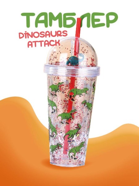 Тамблер "Dinosaurs attack", green (380 мл) 