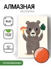 Алмазная мозаика картина стразами "Медведь с грибом и листочком", 15х20 см
