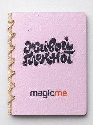 "Живой блокнот Magicme", сиреневый