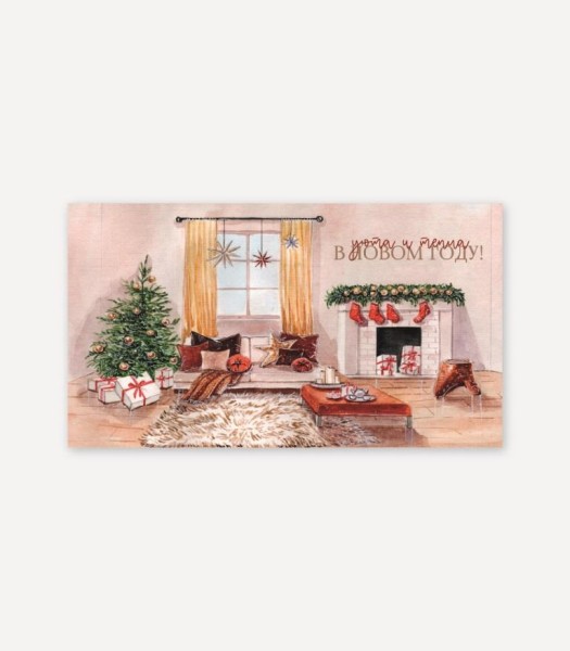 Конверт для денег сборный «Уюта и тепла», 165*80, 5 шт 