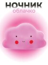 Ночник iLikeGift "Облачко", pink (13*8 см)