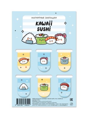 Набор магнитных закладок "Kawaii sushi", 6 шт., 22х35 мм