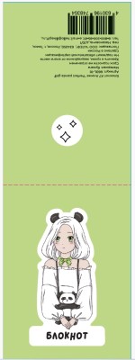 Блокнот А7 Аниме "Perfect panda girl"