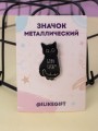 Значок металлический iLikeGift "Cat good luck"